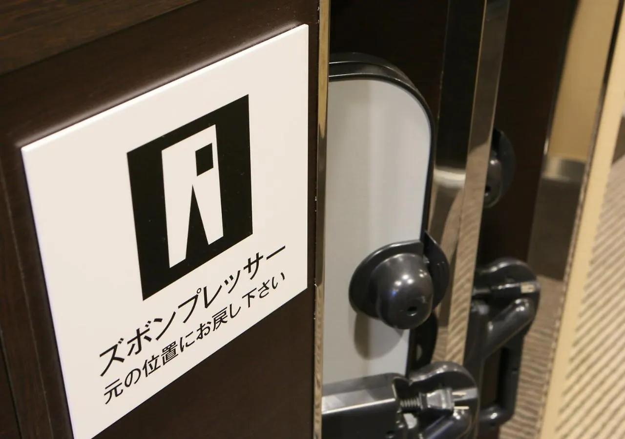 Apa Hotel Hakata Ekimae 4 Chome Fukuoka